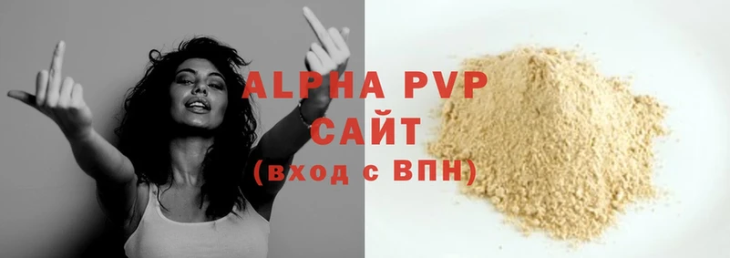 купить наркотики цена  Ярославль  A PVP VHQ 