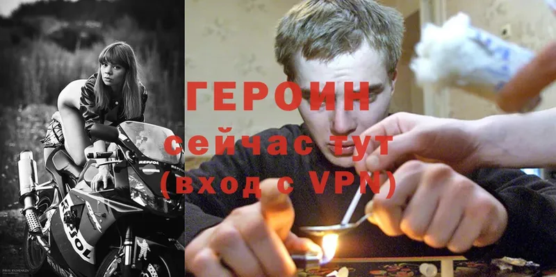 купить наркотик  Ярославль  ГЕРОИН Heroin 